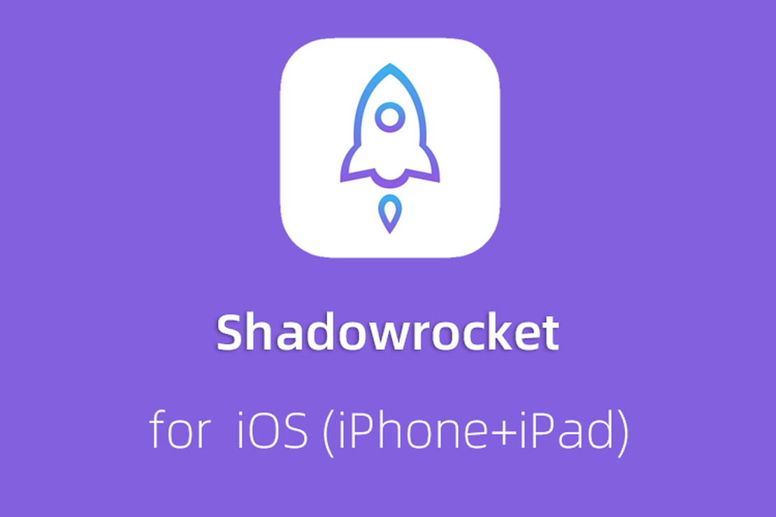 Shadowrocket小火箭使用场景横幅图